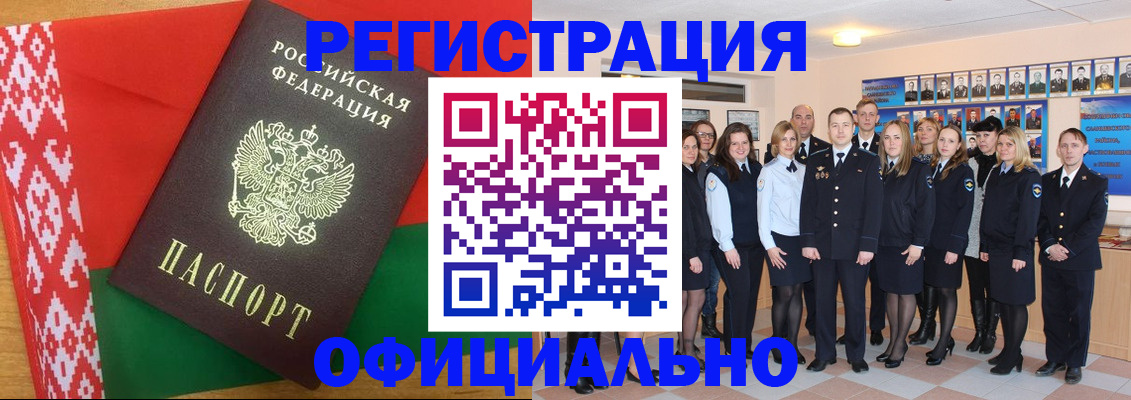 временная регистрация законно в Сасово