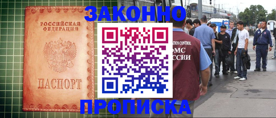 пропишу в квартире в Сасово