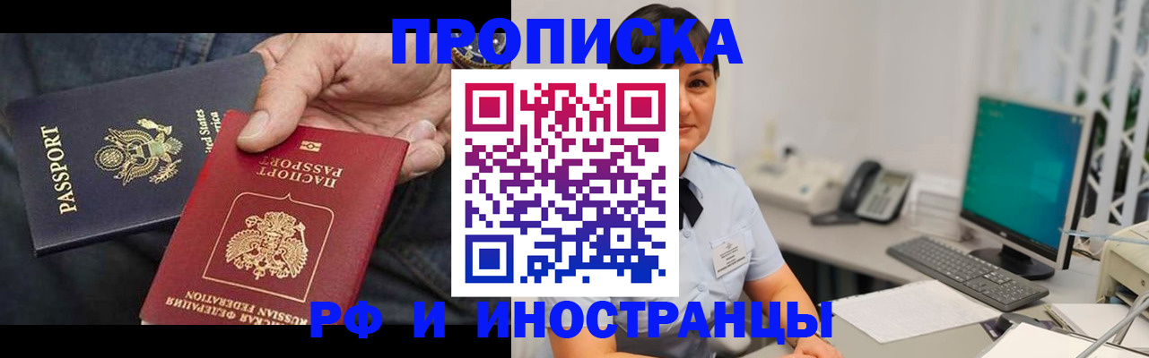 временная регистрация адрес в Сасово