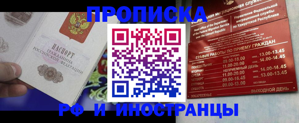 прописка для военкомата в Сасово