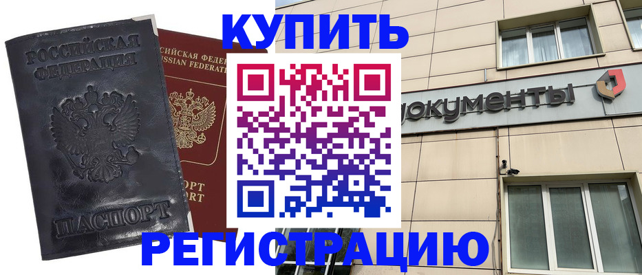 временная регистрация для всех в Сасово