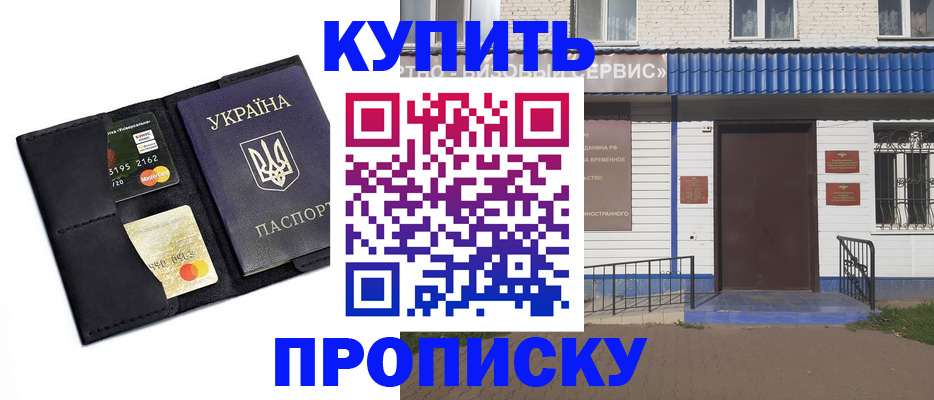 прописка иностранных граждан в Сасово