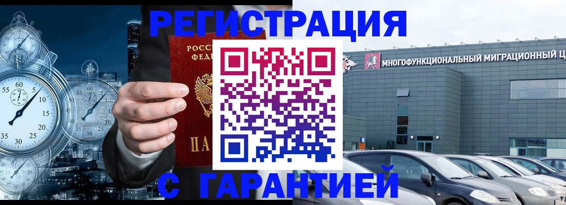 временная регистрация законно в Сасово